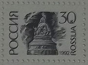 марки почтовые России и СССР