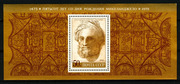 блок марка 500 лет со дня рождения Микеланджело Буонарроти (1475 - 156