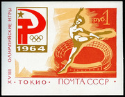 марка   XVIII Олимпийские игры (Токио,  Япония).  1 руб.