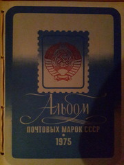 Продам колекцію марок СССР 1964-1991р